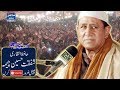 Beautiful Khatab | By Hafiz Shafqat Cheema | 2018