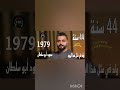 شاهد الٱن ولد في مثل هذا اليوم من سنة 1979 المطرب الاماراتي سعود أبو سلطان أطال الله تعالى عمره 