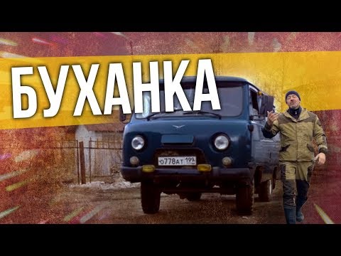 ПАССАЖИРСКИЙ УАЗ 390995 БУХАНКА . Советский Автопром, история UAZ. Зенкевич уаз профи