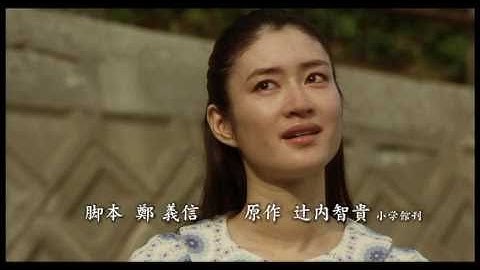 映画「信さん・炭坑町のセレナーデ 」全国版60秒予告編