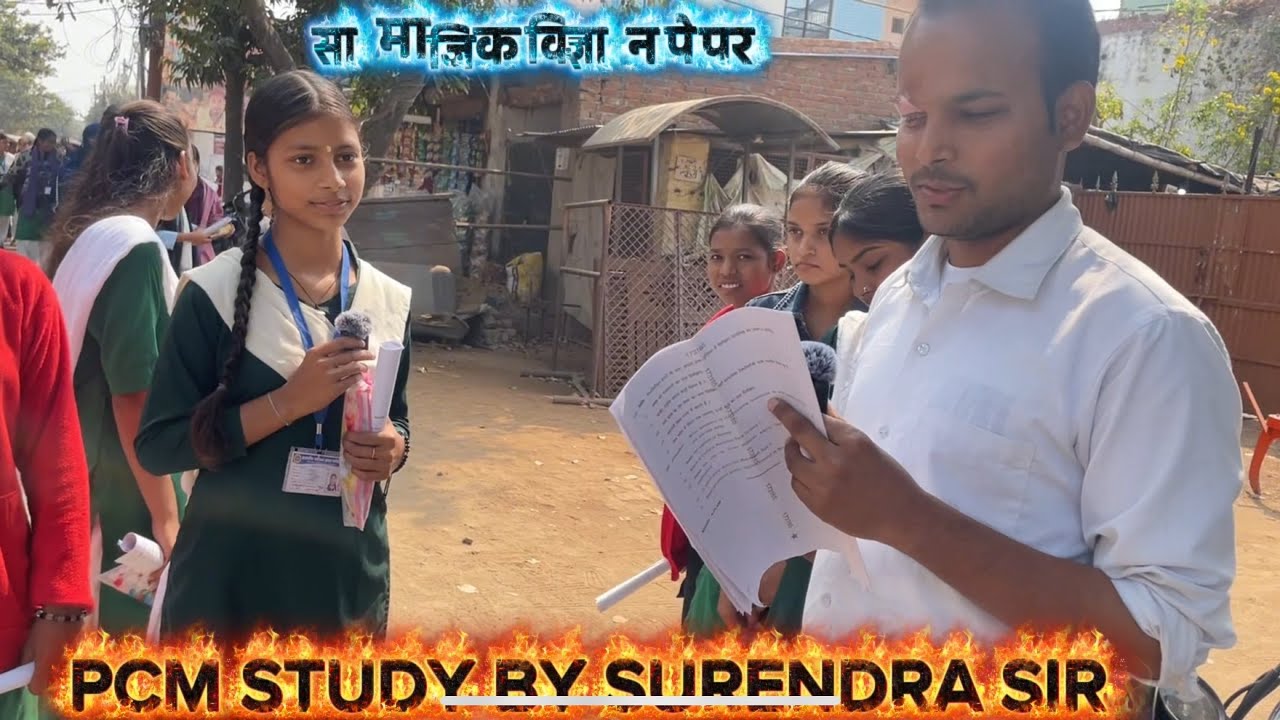 सामजिक विज्ञान paper review || upboard || exam review 