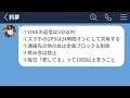 LINE メンヘラ彼女と付き合った時の条件が厳しすぎた LINEドラマ 
