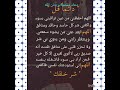 اللهم احفظني من عين تراقبني سوء اللهم ابعد عنا الحسد والعين دعاء مستجاب