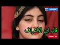 قال ابن الاشراف من هجري بكيت تراث يمني اغاني يمنيه مسرعه اغاني يمني تراث يمني جلسات يمانيه طرب يمني قال ابن الاشراف من هجري بكيت تراث يمني اغاني يمنيه مسرعه اغاني يمني تراث يمني جلسات يمانيه طرب يمني