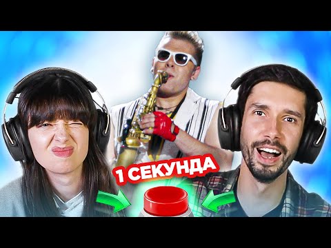 УГАДАЙ ПЕСНЮ по соло на саксофоне / Pink Floyd и другие / зарубежные хиты