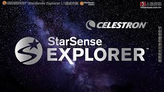 Celestron 智能APP導航天文望遠鏡｜上宸光學｜StarSense Explorer LT 系列介紹