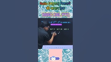 Ratio And Proportion Tricks🔥Maths on Ratio Proportion| Arithmetic Tricks| #shorts #shortsfeed