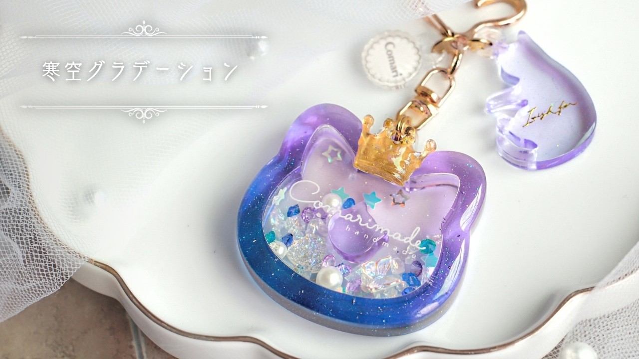 Resin art Stream 487【Cats sheker keychain】 - YouTube