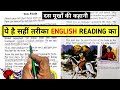 Ten fools english readingenglish story  english padhna kaise sikhe