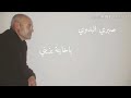 Trailer صبري البدوي يا خاينة يزيني 2020 Trailer صبري البدوي يا خاينة يزيني 2020