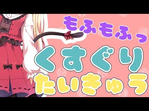 【ASMR】お耳をもふもふ。深夜のくすぐり耐久【囁き/吐息/Ear Massage/Ear Cleaning/Whispering/ Sleep & Relaxation】