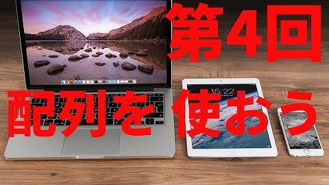 【php 入門】 phpで配列を使おう ■世界一稼げる授業