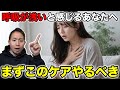 【呼吸が浅い人へ】まずこの2つだけやってください【肩こり】