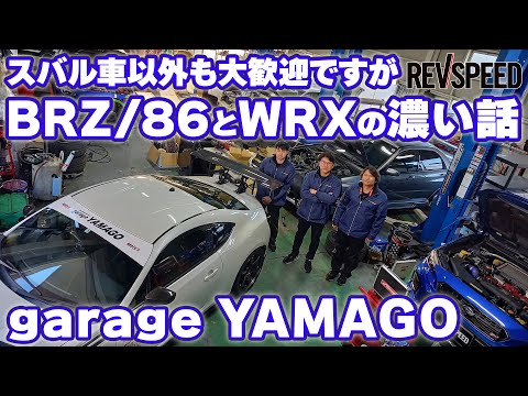 ガレージ山郷 プロショップ巡り2024 埼玉県入間市