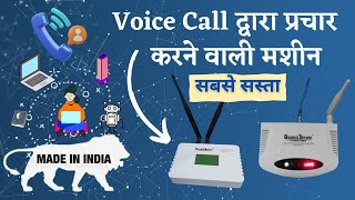 Bulk Voice Calling Software | Auto caller | IVR Calling Software | Voice Broadcast Machine | screenshot 3