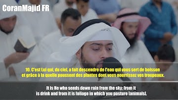 Ahmed Al Nufays Sourate An Nahl (V1-23) سورة النحل الشيخ أحمد النفيس