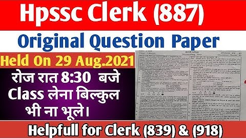Hpssc Clerk post code. (887) fully Solved original Question Paper||Hpssc Clerk Question Paper