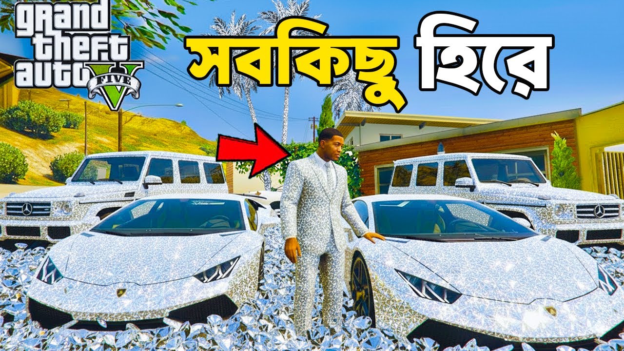 GTA 5 - এ  FRANKLIN সবকিছু ছুঁয়ে সোনাতে বদলে দিচ্ছে  || Bengali GTA5 Gamer !!