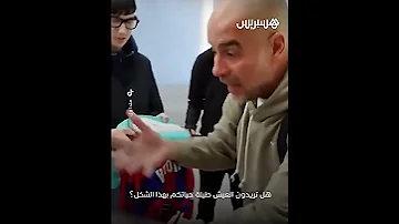 أنتم شباب ولستم عجزة هل ترضون بهذه الحياة غوارديولا يوبخ مشجعين يبيعون توقيعاته 