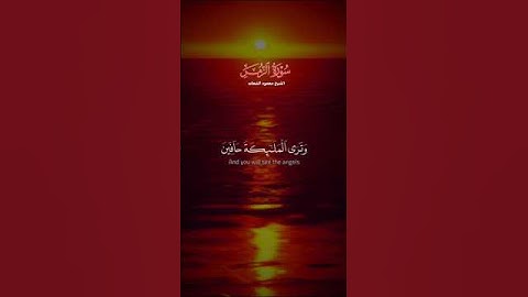 القران الكريم راحت البال والنفس والروح والقلب #اكسبلور #duet #القرآن_الكريم #دويتو #راحة_نفسية #يارب