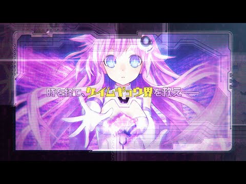 『超次元ゲイム ネプテューヌ Sisters vs Sisters』プロモーションムービー