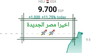 تحليل المؤشرات كيس٣٠و٧٠ وبعض الاسهم اليوم ٢٩ مايو ٢٠٢٣ هام جدا. #البورصةالمصرية