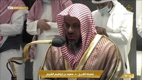 صلاة المغرب الثلاثاء 22-11-1443هـ الشيخ سعود الشريم  -  أواخر سورة البقرة  [284 -آخرها]