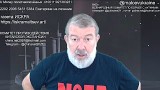 Мальцев: Заявление полковника Квачкова, с Путиным нужно говорить жёстко