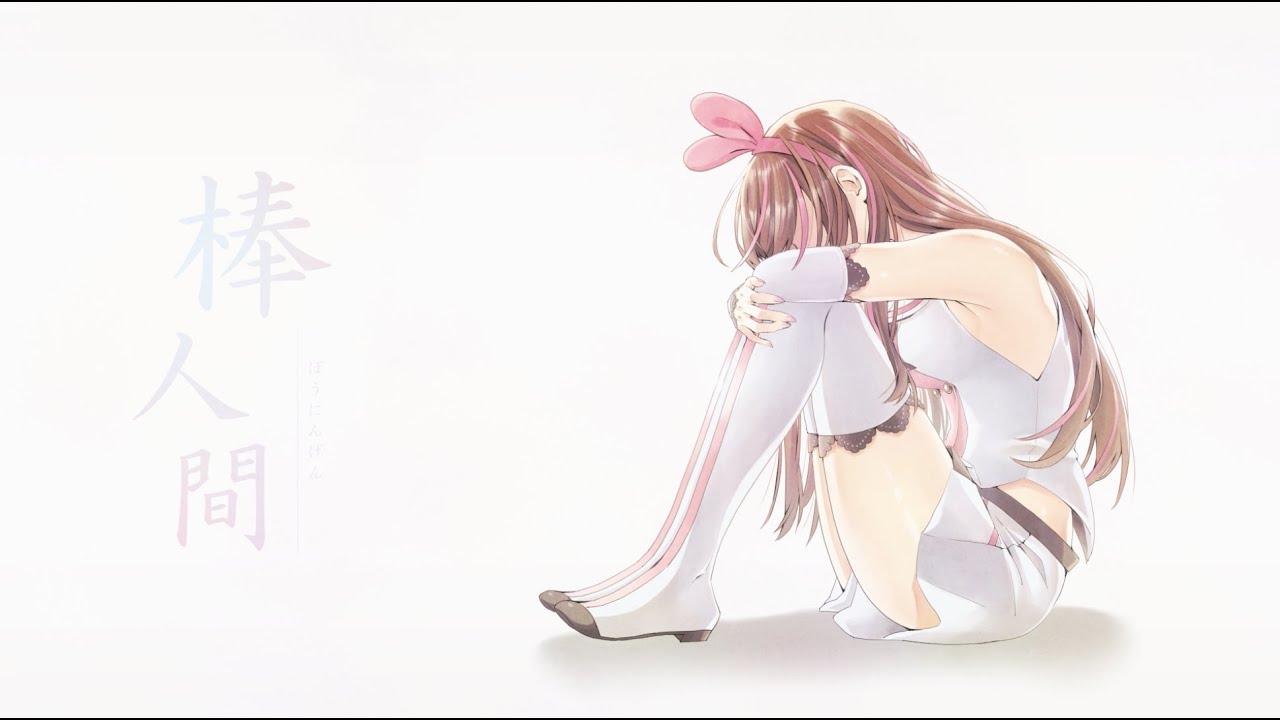 棒人間/RADWIMPS/covered by キズナアイ【歌ってみた】