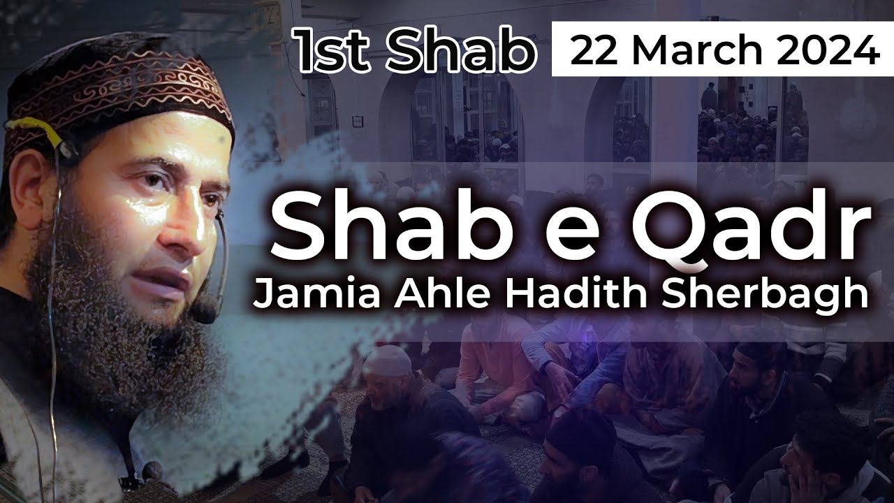 Jamia Ahle Hadith Sherbagh || Shab e Qadr || 1st Shab || Molana Mubashir Ahmad Veeri | 22 March 2025