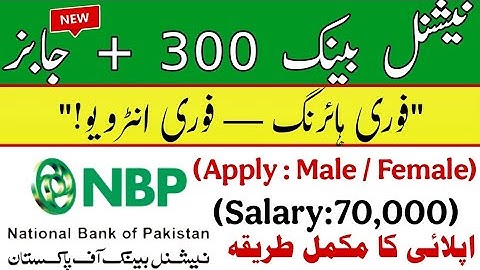 National Bank of Pakistan Jobs 2025: How to Apply Online | Step-by-Step Guide*