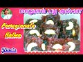Pomegranate Halwa/மாதுளம் பழ அல்வா
