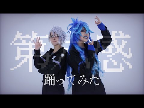 【ツイステ】第六感 コスプレで踊ってみた【オリジナル振付】【ボドゲ部】