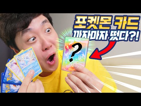 하이퍼 레어 <strong>카드</strong> 이거 안 좋은 거죠? 바로 나오던데? - 포켓몬카드 <strong>리뷰</strong> - 겜브링(GGAMBRING)