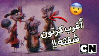 كرتون إد إدد إدي الغامض 💀🎃| نظرية بتدمر طفولتك !!🤭