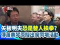 沈伯洋訪美與台灣國際能見度
