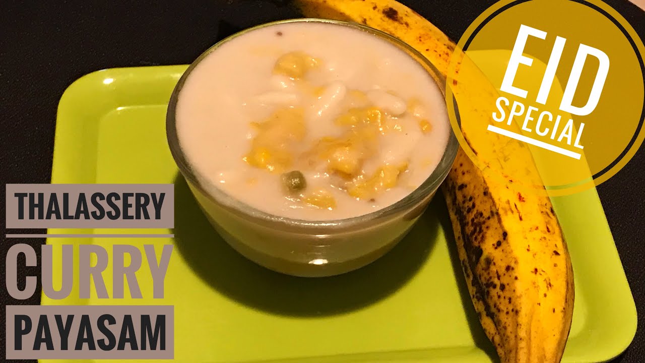 Pidi Payasam Eid Special RecipeMalayalam|പിടി പായസം ഉണ്ടാക്കാം /Thalassery kari payasam Malayalam