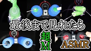 【耳かき音 ASMR 眠くなる音】睡眠用スライム両耳かき超ロング版。超高音圧。鼓膜を刺激されたい音フェチにおすすめ。イヤホン引きちぎる衝撃。 課題やテスト勉強にもどうぞ。  Slime earpick
