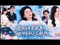 懷胎8月遭車禍她拼命給丈夫打電話求救,他卻正陪小三親熱一次次掛斷!死裡逃生後她徹底心死,簽下離婚協議頭也不回地離開!
