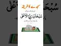        سجدہ کرنے کا طریقہ