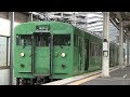 ＪＲ舞鶴線　東舞鶴駅　１１５系 の動画、YouTube動画。
