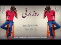 Morteza Pashaei Roze Barfi Kurdish Persian Subtitle 2015 HD مرتضی پاشایی روز برفی Morteza Pashaei Roze Barfi Kurdish Persian Subtitle 2015 HD مرتضی پاشایی روز برفی