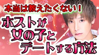 【AIR GROUP】超売れっ子ホストは昔の女から「会いたい」とLINEが来たら一体どうする！？(歌舞伎町GRACE)
