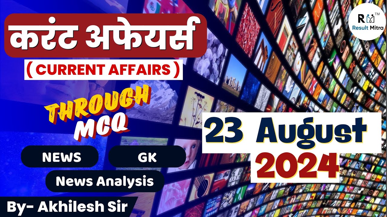 Daily Current Affairs | 23 August 2024 | GK | News Analysis | Akhilesh ...