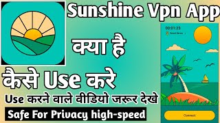 Sunshine App ।। Sunshine App Kaise Use Kare ।। How to use sunshine app ।। Sunshine Safe for privacy screenshot 2