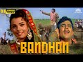 बंधन | Bandhan | राजेश खन्ना और मुमताज की सुपरहिट बॉलीवुड हिंदी फिल्म | Hindi Full Movie