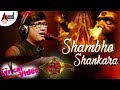 Gvana yajna  kannada lyrical shambho shankara  swaravijayi vijay prakash krs kudla combines