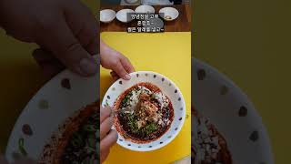 달래장 이렇게📢 만들면 봄기운 가득하게 맛있게 드실수 있어요(달래양념장)
