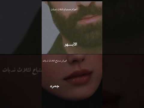 اجرام مستباح لثلاث ندبات قصص ورويات واتباد واتباد قصص وروايات 