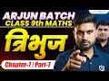 Triangle Class 9 Chapter 7 | Class 9 Maths Chapter 7 | Arjun Batch - Class 9th